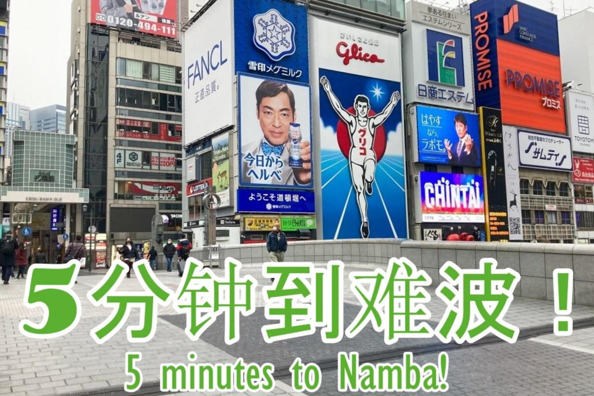 Guesthouse Grande今宮駅前 أوساكا المظهر الخارجي الصورة